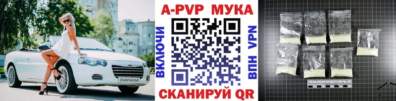 A-PVP кристаллы  ссылка на мегу вход  Тамбов 