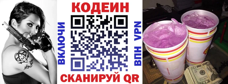 ОМГ ОМГ зеркало  Тамбов  Кодеин Purple Drank 