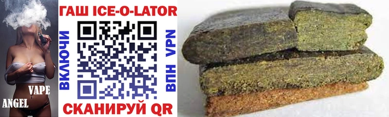 ГАШ ice o lator  Тамбов 